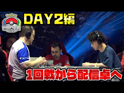 Pokémon Cards/WCS2023] World Championships Day 2 - YouTube