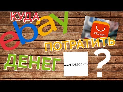 Полезные сайты где можно найти что то интересное для покупок в сети