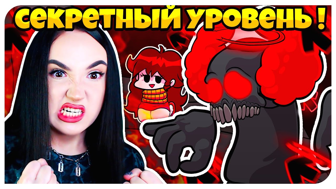 НЕРЕАЛЬНЫЙ ХАРД РЕЖИМ ! ПРОШЛА СЕКРЕТНУЮ ПЕСНЮ ТРИККИ 2.0 !🤡➤ FRIDAY NIGHT FUNKIN'