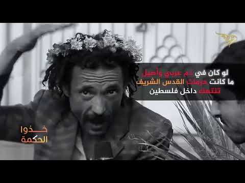 خذو الحكمه من افواه المجانين 9