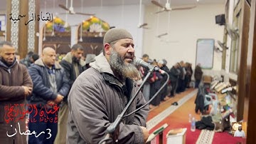 تلاوة ماتعة l  ومن حيث خرجت فول وجهك شطر المسجد الحرام