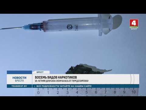 ВОСЕМЬ ВИДОВ НАРКОТИКОВ