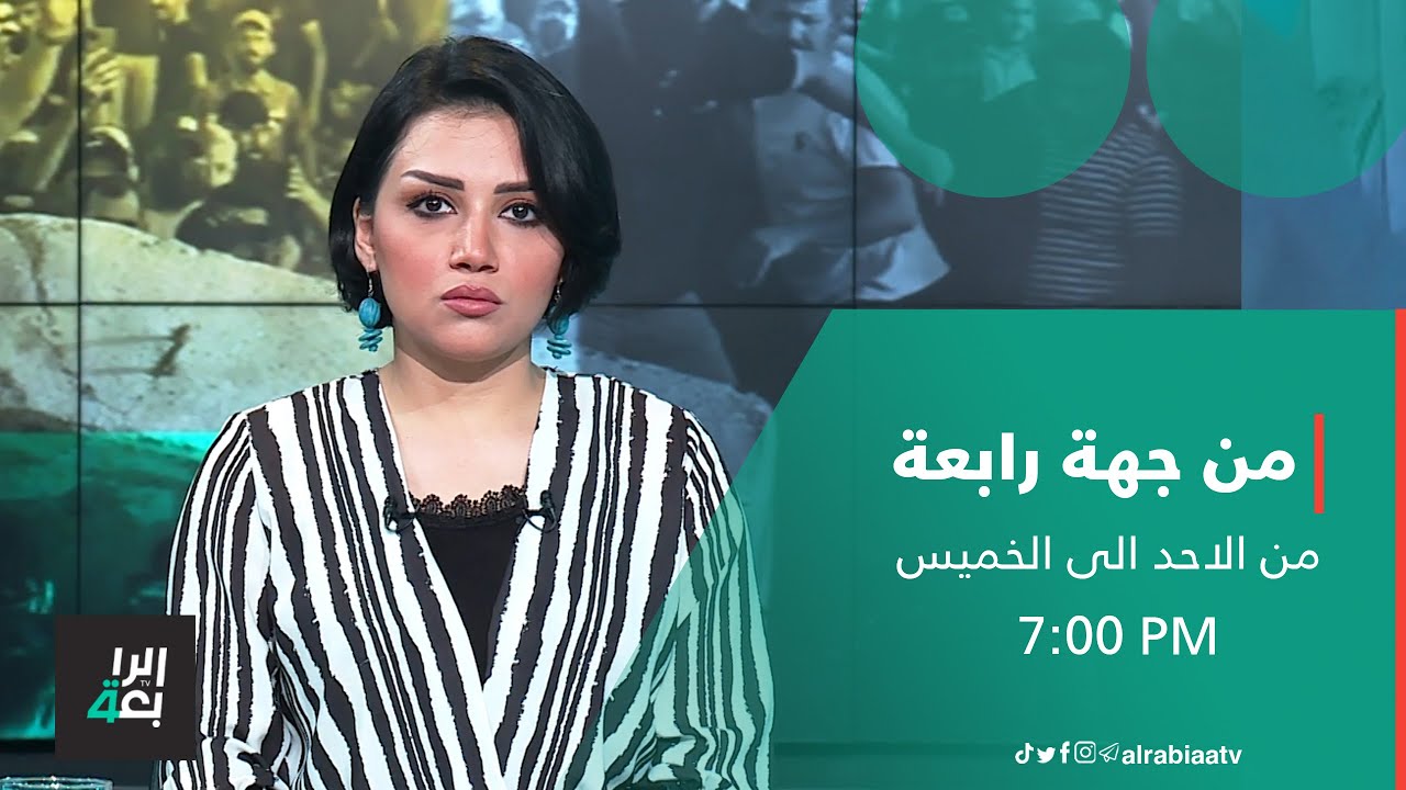 من جهة رابعة مع منى سامي |صوت الصدر يعلو على صوت الرصاص