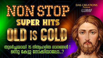 എത്രപ്രാവശ്യം കേട്ടാലും മതിവരാത്ത പഴയകാല സൂപ്പർഹിറ്റ് ഗാനങ്ങൾ കോർത്തിണക്കിയ അപൂർവശേഖരം! | Evergreen