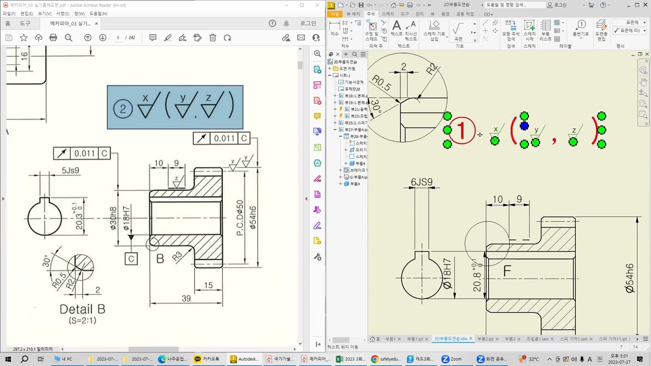 2D 도면 표면거칠기 기입방법(전산응용기계제도 기능사 실기)