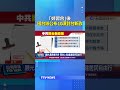 中國對台新政策
