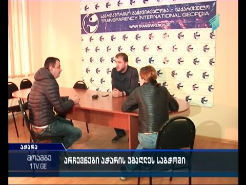 აჭარის  უმაღლესმა საბჭომ საარჩევნო კომისიის ახალი თავმჯდომარე უნდა აირჩიოს