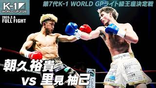 Yuki Asakusa vs. Yuzuki Satomi / [ALL Shoten Co., Ltd. Presents