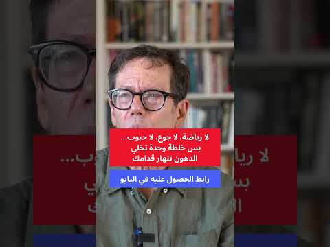 الوصفة الملكية المعجزة لإذابة الدهون العنيدة