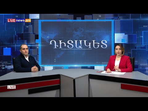 Video: Արդյո՞ք դա ինքնավար կարգավիճակ էր: