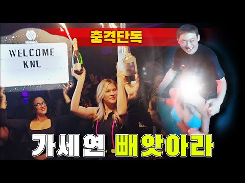 충격단독 성범죄 위증교사 범죄 종합백화점 김용호 가세연 빼앗아와라 