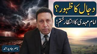 Dajjal & Imam Mahdi — The Untold Story & Shocking Reality From Beginning to End #ep1 
