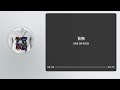 | 皆無 - ONE OK ROCK | 한글가사 독음 Lyric