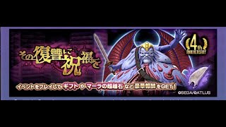 #0830【D×2】「復讐に祝福を MISSION3」