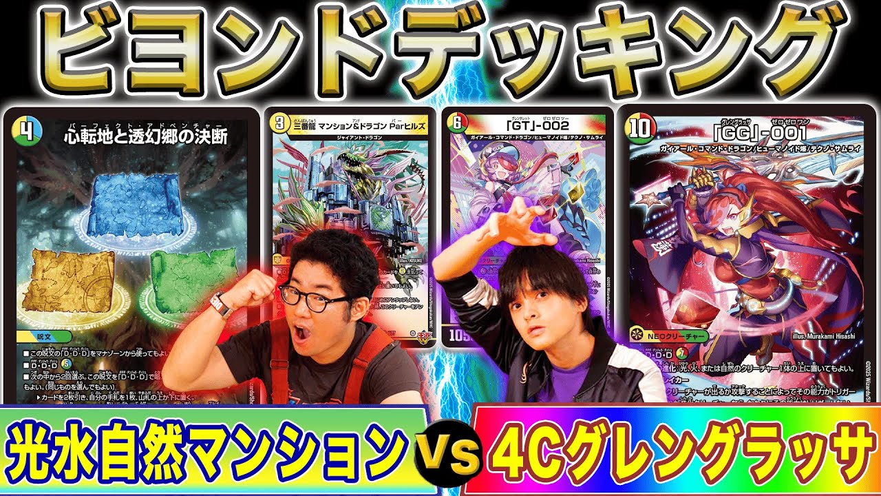 邪神VS時皇 テクノサムライ デッキパーツ　gg-001 pp-p 邪神VS時皇 テクノサムライ デッキパーツ gg-001 pp-p 収録