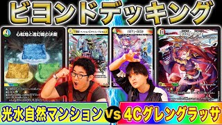 デュエマ】最新テクノ・サムライ《「GG」-001》と《「GT」-002