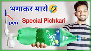 HOMEMADE PICHKARI 💥😃 | Holi Special Pichkari | how to make pichkari at home | pichkari