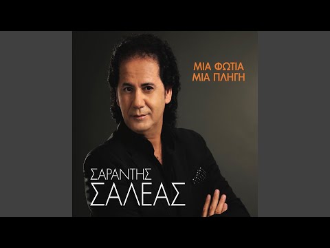 Na Rtheis Na