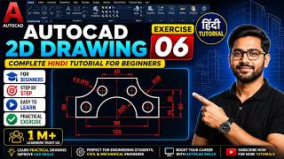 AutoCAD 2D Drawing Exercise 06 | Complete Hindi Tutorial for Beginners !