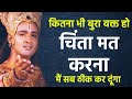          best krishna motivational speech  krishna vani