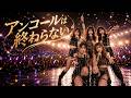 [ALL AI] アンコールは終わらない -Blue Breakers-