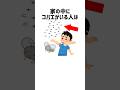 【有益】コバエに困っている人必見の雑学 #shorts#雑学 #豆知識#トリビア