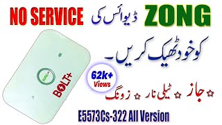 Zong Bolt Plus No Service || Zong 4G Device Red Light Solution || Zong No Service Fix All Network screenshot 3