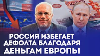 💥ЛИПСИЦ: Российская экономика не способна ВЫЗДОРОВЕТЬ и рухнет в 2025! Украину склонят к ПЕРЕМИРИЮ!