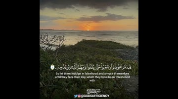 فلا أقسم برب المشارق والمغارب / القارئ عمر البيتي