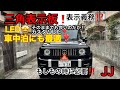 JJ【三角表示板 LED 】車中泊 にも役立つ