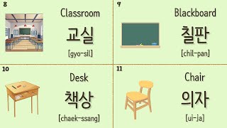 Download Lagu [SUB/PDF]100 Korean Vocabularies related to School (TOPIK or EPS TOPIK) MP3