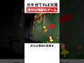 光を当てれば天国、消せば地獄の真実をつきつけてくるゲーム