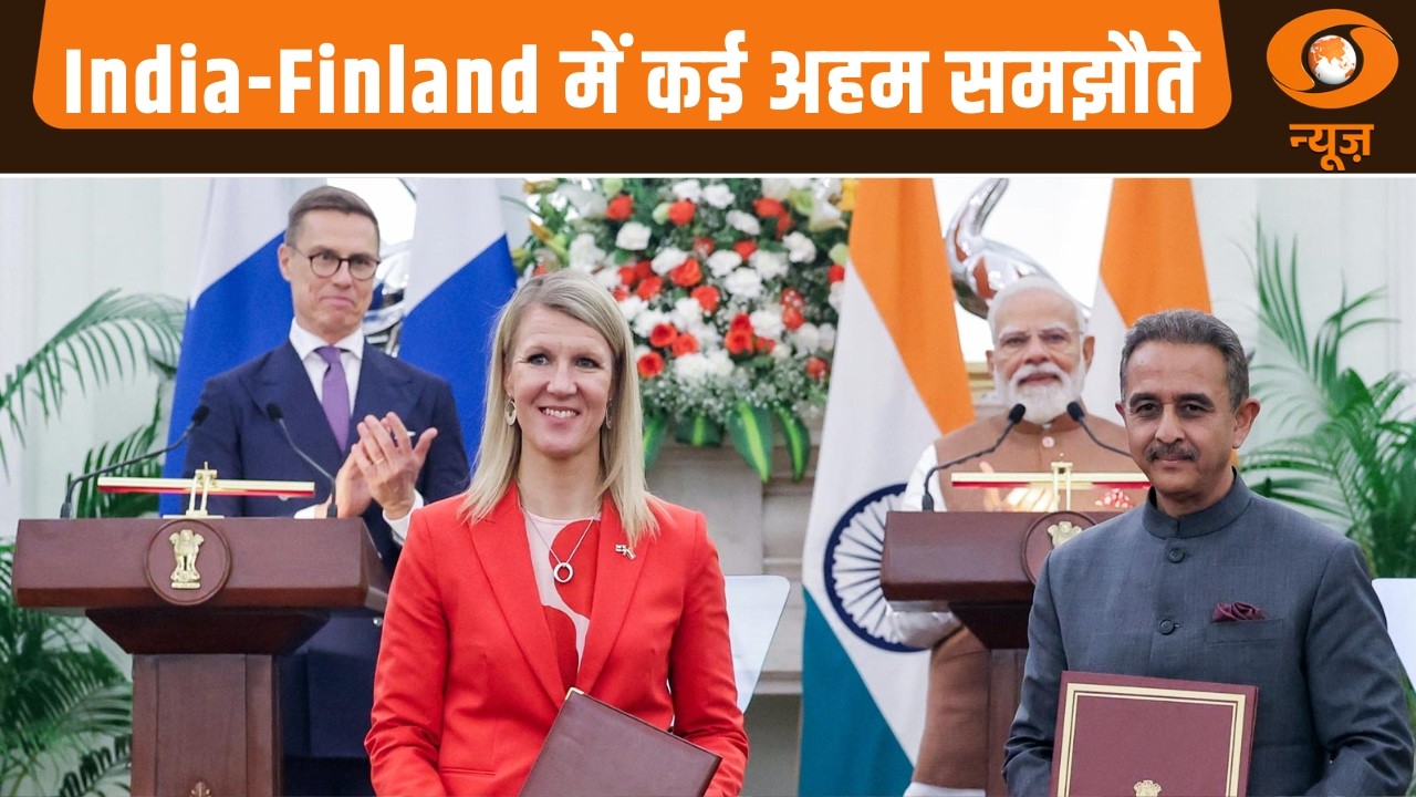 India-Finland में कई अहम समझौते | Finland के राष्ट्रपति की भारत यात्रा