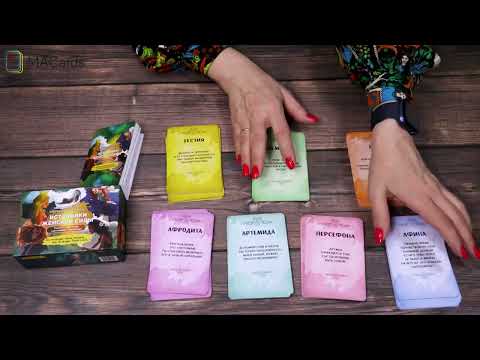 Источники женской силы. Метафорические карты. Психология, саморазвитие. Источники женской силы. Метафорические карты. Психология, саморазвитие.