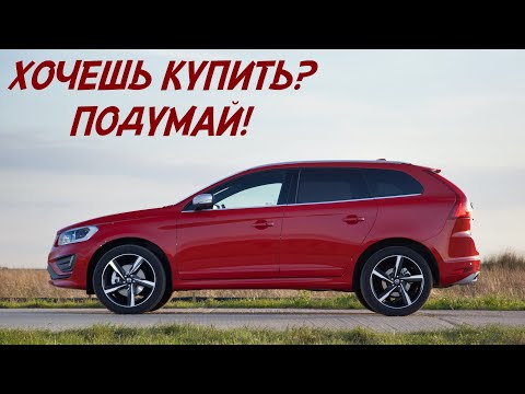 ТОП проблем Вольво
