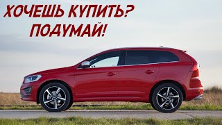 ТОП проблем Вольво ХС60 | Самые частые неисправности и недостатки Volvo XC60 I