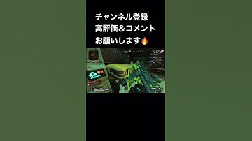 3タテ#apex #APEX #apexlegends #ps4 #shorts #チャンネル登録お願いします #かっこいい #apexlegendsmobile #おすすめ #fyp