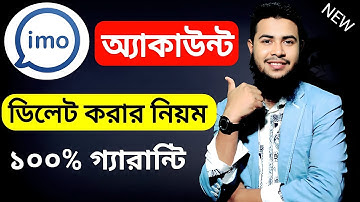 how to imo account delete। ইমু একাউন্ট ডিলিট করার নিয়ম