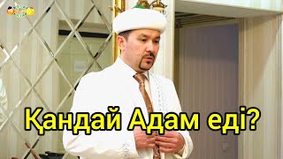 видео: Молда күйеу бала / Күлкі Базар 2020 картинка: Молда күйеу бала / Күлкі Базар 2020