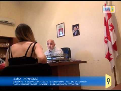 როცა საჯარო მოხელე უფლებებს აჭარბებს