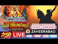 Chhatrapati shivaji jayanti 2024 zaheerabad live     swathi digitaltv