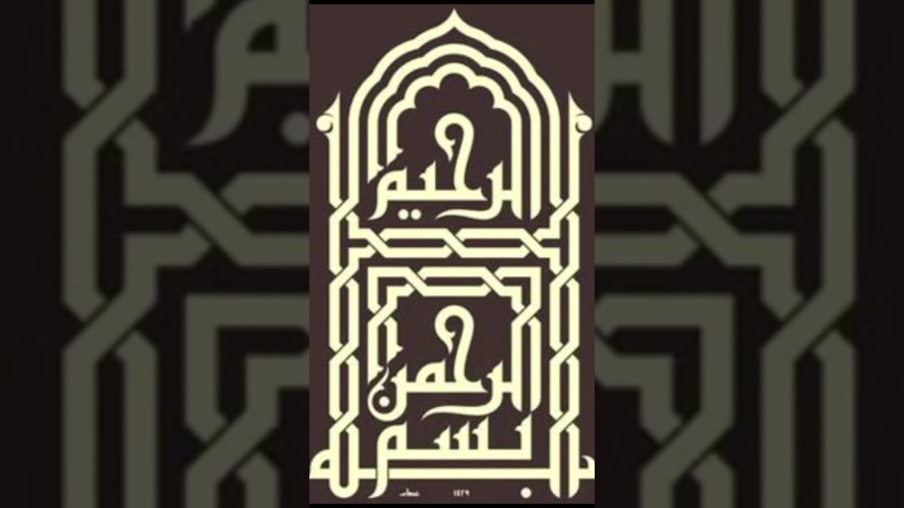 Beautiful Kufic Calligraphy Art | Arabic Geometric Design