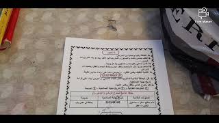 ملخصات التربية المدنية  السنة الثانية ابتدائي