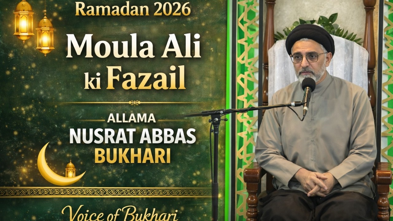 Lecture by Allama Nusrat Abbas Bukhari | Imam Ali (A.S) Ki Zindagi Se Sabak | Ramadhan Bayan 2026