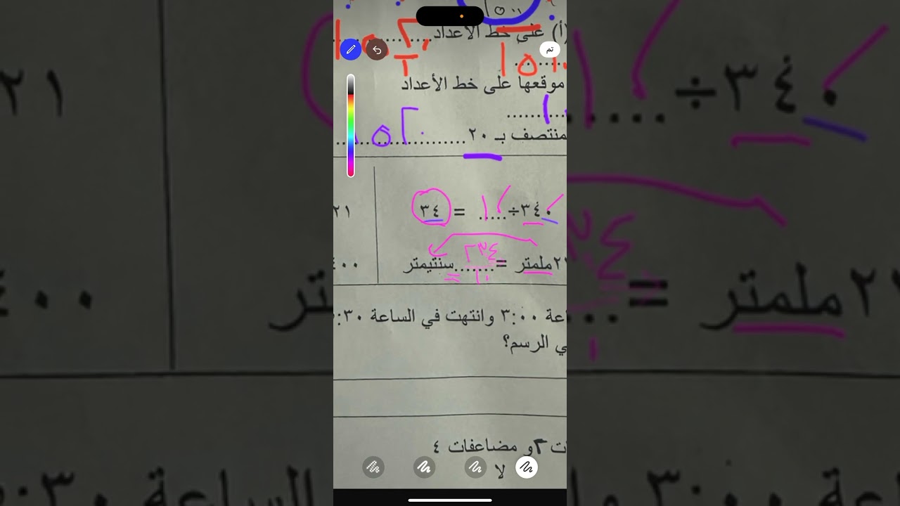 حل الاختبار التجريبي رياضيات رابع منهج كامبردج