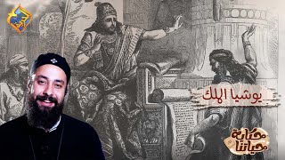 أوعى تكون بتمثل التوبة 🎭🙄❗️❗️ حكاية حياتنا مع أبونا إرميا يوسف #قناة_الحرية