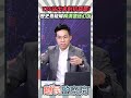 726站出來對抗惡罷！歷史哥破解賴清德迷幻說💥💥【鄉民監察院】精彩速看⚡20250715