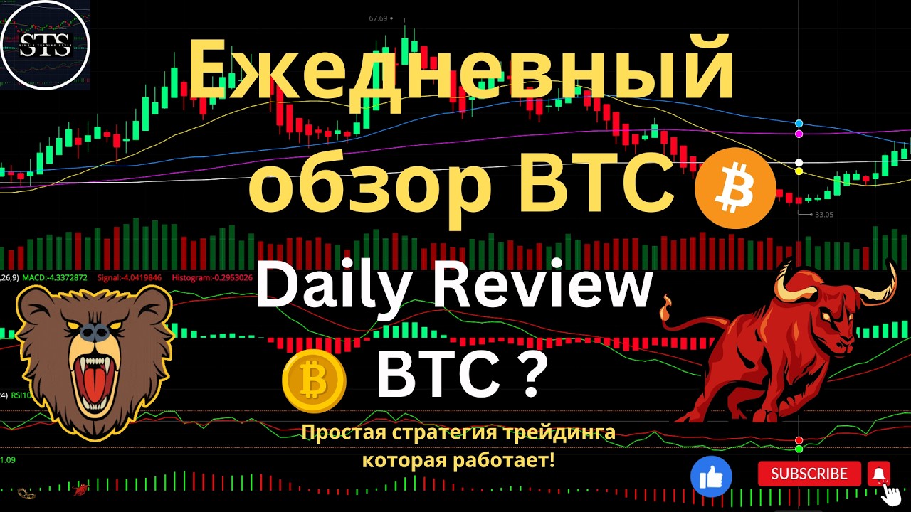 7-3-26 #BTC ОБЗОР, БЫЧИЙ РАЗВОРОТ? #трейдингвью #инвестиции #bitcoin #crypto