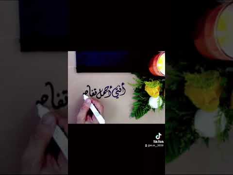 أنت أجمل تفاصيل العمر