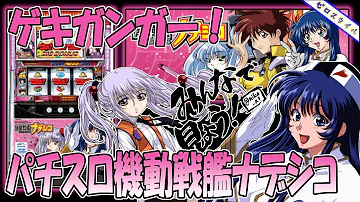 起動戦艦ナデシコ 最終回 تحميل Download Mp4 Mp3 起動戦艦ナデシコ 最終回 تحميل Download Mp4 Mp3